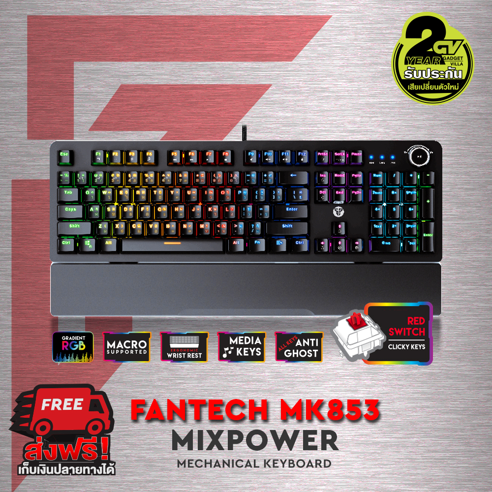 FANTECH MK853 Mechanical BLUE/RED Switch Keyboard Gaming คีย์บอร์ด เกมมิ่ง ปรับไฟแบบ RGB ปุ่มภาษาไทย ตั้งค่ามาโครได้ คีย์บอร์ดเกมมิ่ง