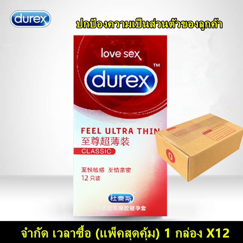 ดูเร็กซ์ ถุงยางอนามัยDurex love ดูเร็กซ์  ถุงยางอนามัย ถุงยาง 12 ชิ้น/1กล่อง size Condom 52mm. 1กล่องdurex(บรรจุ 12 ชิ้น/กล่อง) [1 กล่อง]