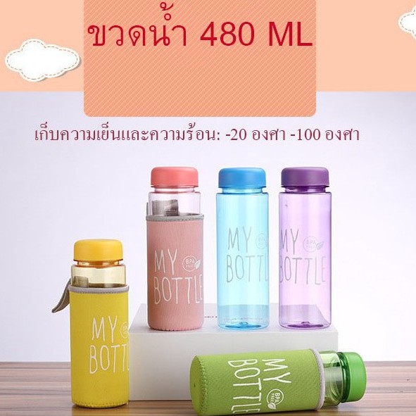 Cocotamcoco ขวดน้ำพกพา ขนาด 480 ML แก้วน้ำสำหรับเดินทาง อุปกรณ์ดื่มน้ำ ขนาดพกพา