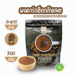 ภาพหน้าปกสินค้าผงดาร์กช็อกโกแลต ผงพร้อมชง ผงเครื่องดื่ม Dark Chocolate Powder บรรจุ (500 g/ถุง) จำหน่ายโดย ทีอีเอ ที่เกี่ยวข้อง