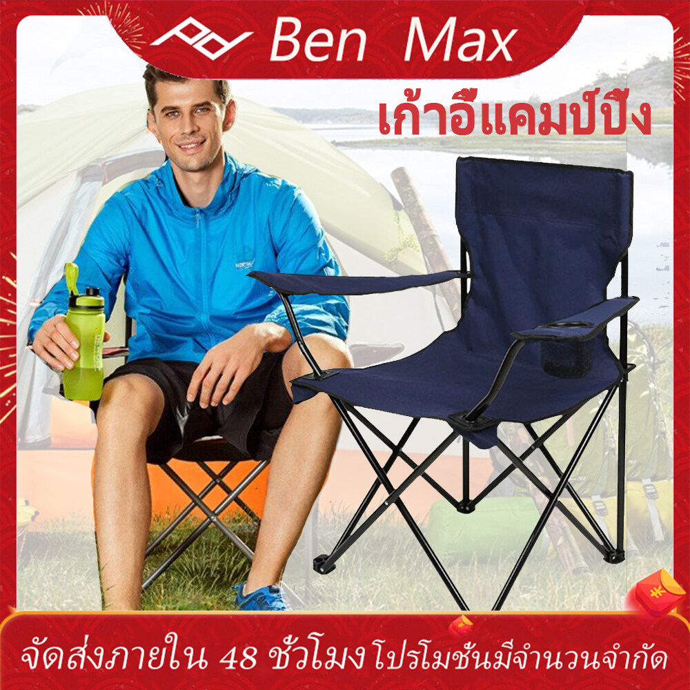 Benmax เก้าอี้พับได้ แบบพกพา เก้าอี เก้าอี้ปิคนิค พับเก็บได้ เก้าอี้สนาม เก้าอี้ผ้าใบ เก้าอี้ เก้าอี้ชายหาด น้ำเงินเข้ม