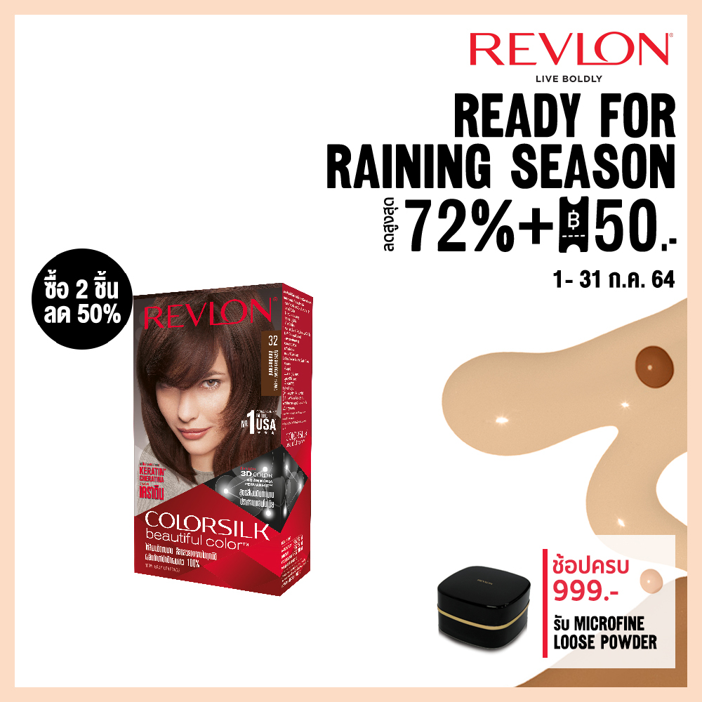 [Best seller] REVLON COLORSILK BEAUTIFULL COLOR เรฟลอน คัลเลอร์ซิลค์ บิวตี้ฟูล แฮร์ คัลเลอร์ น้ำยาย้อมผม สูตรอ่อนโยน ปราศจากแอมโมเนีย ปกปิดผมขาว100% (สีย้อมผม)