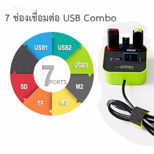 USB Hub Combo Memory Card Reader ขยายพอร์ต 3 Port อ่านการ์ดได้หลากหลาย