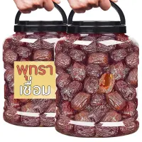 Jujube dry Chinese jujube dry baking Chinese jujube fruit baking welding welding dry food vegetable fruit candy baking frame eat play ถูกๆ candy Kee plover fruit baking dry combination osmotically can