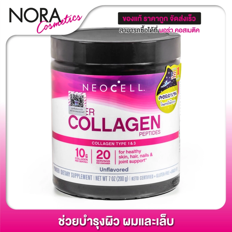 ภาพหน้าปกสินค้าชนิดผง Neocell Super Collagen Powder นีโอเซล คอลลาเจน จากร้าน Noracosmetic บน Lazada