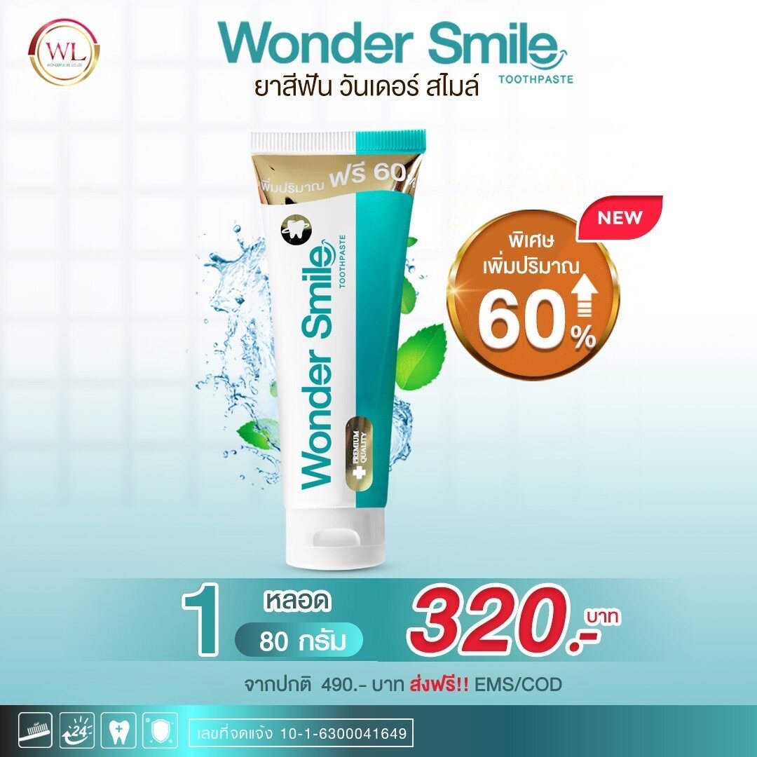 wonder smile toothpaste