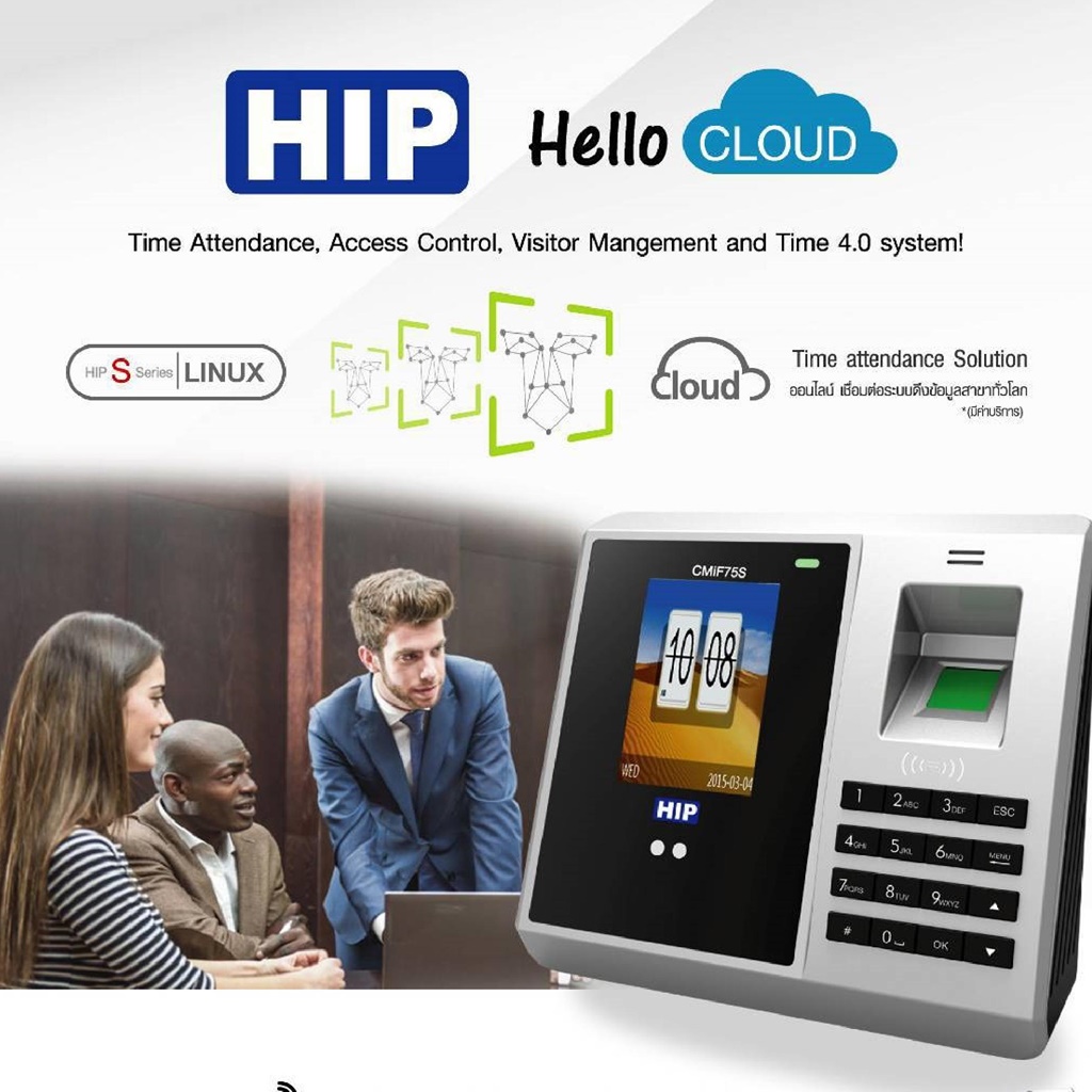 เครื่องสแกนใบหน้า HIP CMIF75S ราคา 7,590 บาท*ส่งฟรี