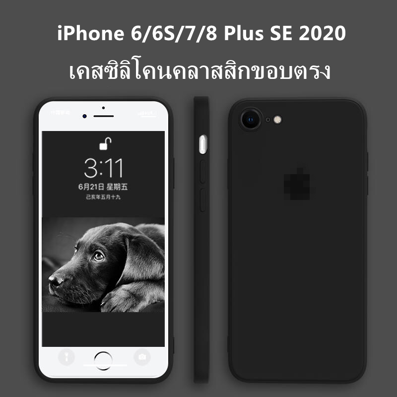 ?เคสใช้สำหรับไอโฟน?เคสซิลิโคนคลาสสิกขอบตรง ใช้สำหรับ iphone 12 6 6S 7 8 Plus 6P 6 7 8 + SE 2020 X XR XS Max case สามารถลบรอยเปื้อนของสีได เคสไอโฟน นุ่มลื่น