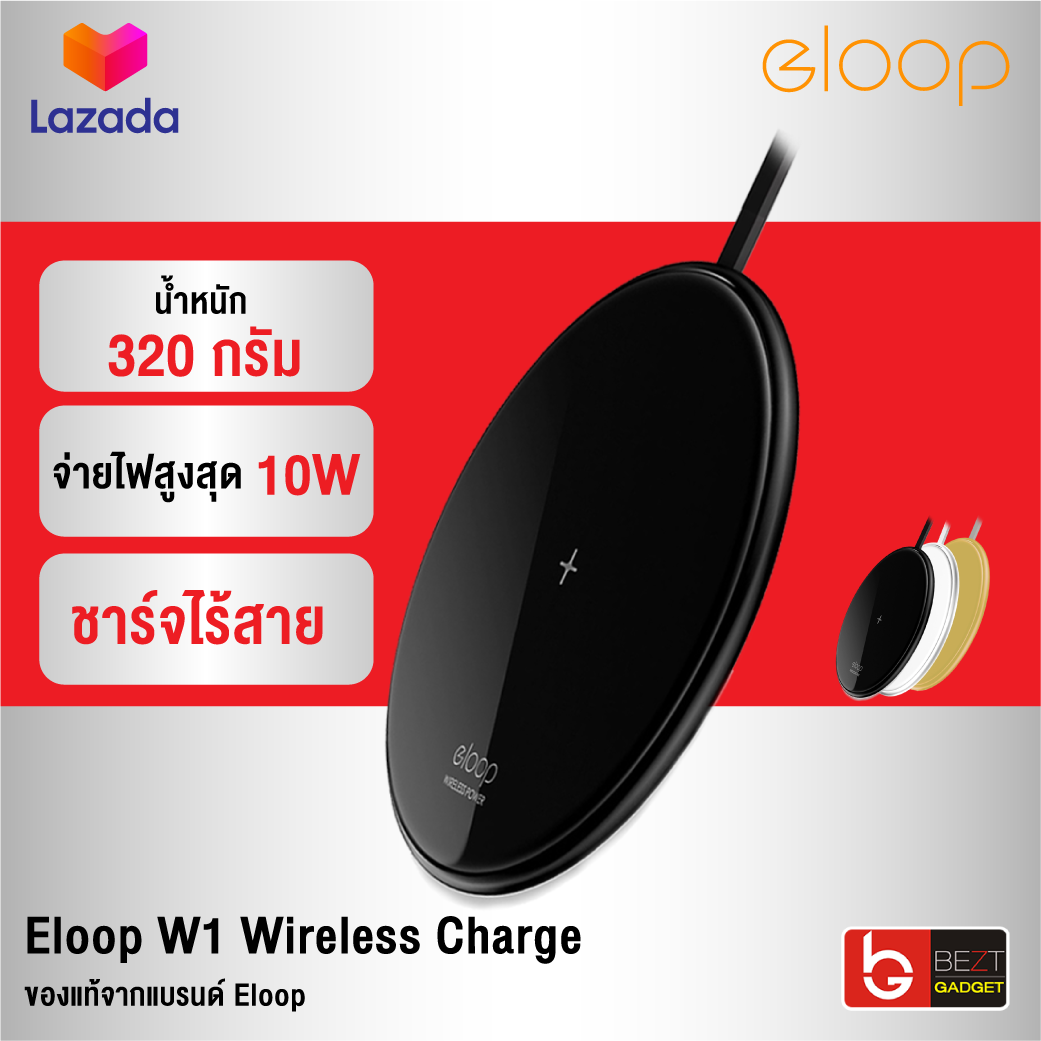 [แพ็คส่งเร็ว1วัน] Eloop รุ่น W1 ที่ชาร์จไร้สาย Quick Charge 10W 2A Qi Fast Wireless Charger รองรับระบบ IOS / Samsung แท่นชาร์จไร้สาย ชาร์จเร็ว