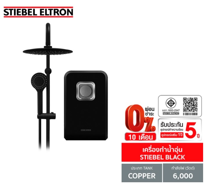 เครื่องทำน้ำอุ่น STIEBEL ELTRON (Stiebel) รุ่น Stiebel สีดำ ราคา 14,729 บาท*ส่งฟรี