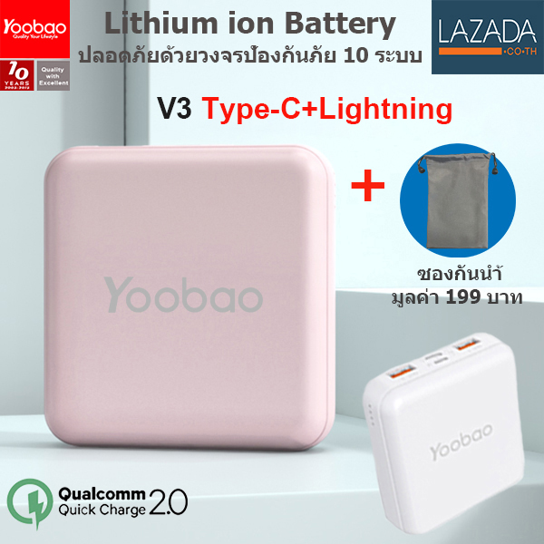 Yoobao MG20Mini (ฟรีซองกันน้ำ) 20000mAh Fast Charge USB2.1A Super Mini Power Bank แบตเตอรี่สำรอง