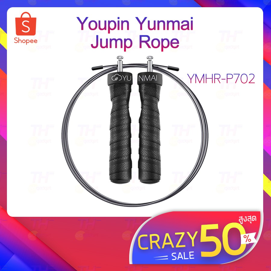 ☏  กระโดดเชือก เชือก เชือกกระโดด  Yunmai Jump Rope High speed Training Rope Skipping Rope เชือกกระโดดออกกำลังกาย กระโดดเชือก