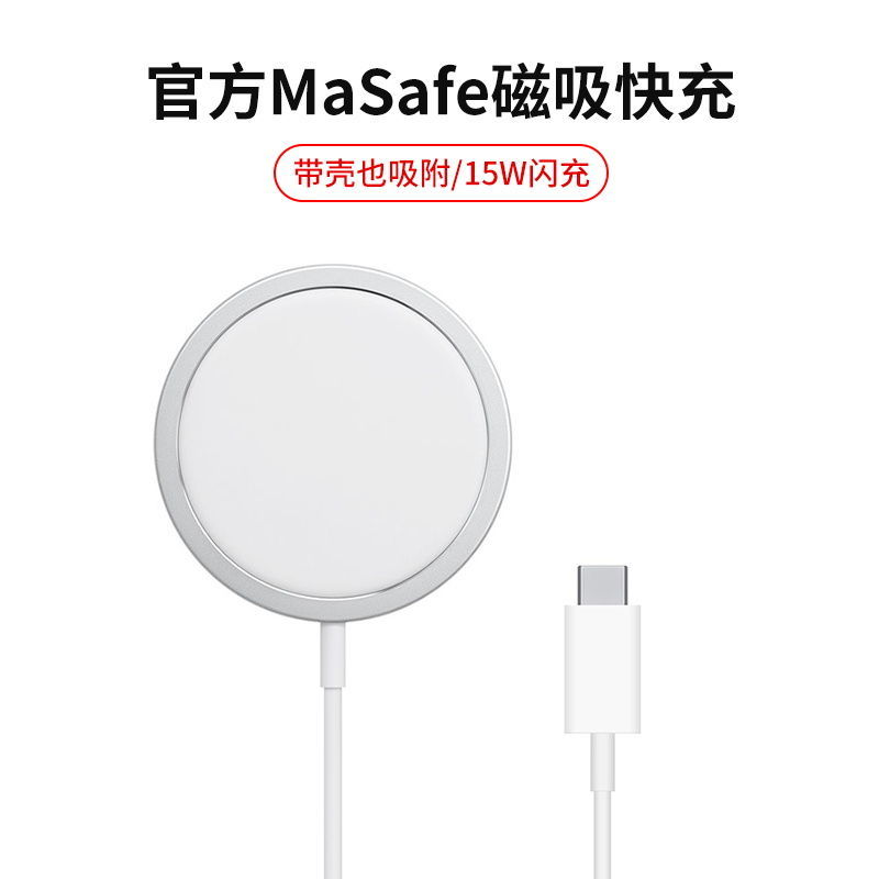 แอปเปิลiPhone12ที่ชาร์จไร้สาย15wชาร์จเร็วแม่เหล็กMAGsafeสำหรับ Apple HuaweiPDหัวชาร์จ