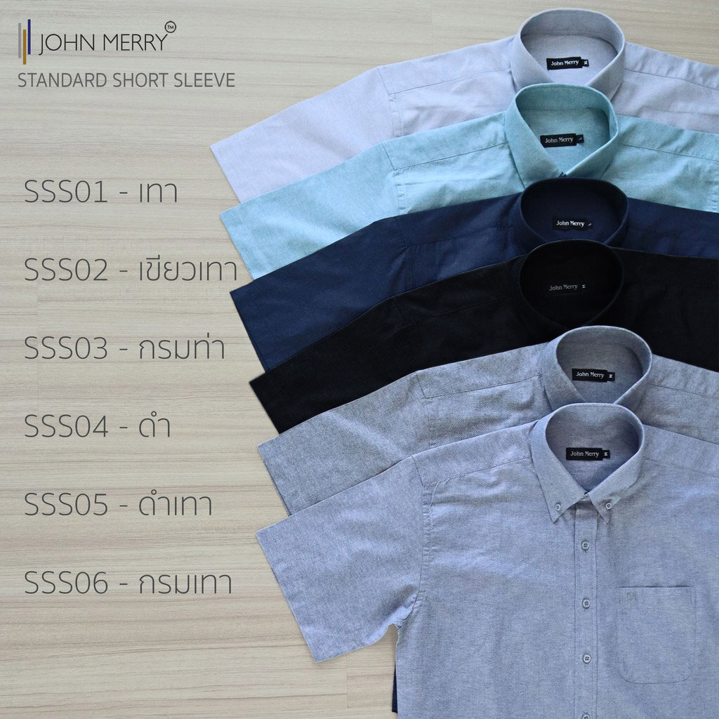 [ใหม่!] STANDARD SHORT SLEEVE เชิ๊ตแขนสั้น Cotton Oxford - JOHN MERRY