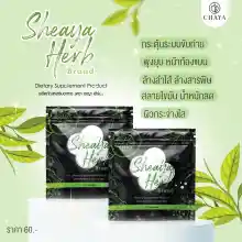 ภาพขนาดย่อของภาพหน้าปกสินค้าเชญ่าเฮิร์ป SheayaHerbs ซองเขียว 1 ซองมี 10 เม็ด แพคเกจใหม่ จากร้าน SwanShopBeauty บน Lazada