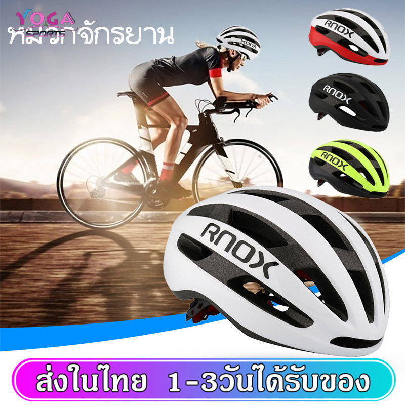 หมวกจักรยาน หมวกนักปั่น Bicycle helmets หมวกกันน็อค หมวกกันน็อคจักรยาน หมวกขี่จักรยาน หมวกนิรภัยสำหรับจักรยาน  SP23