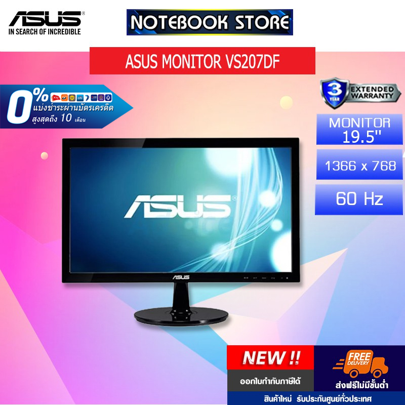 ASUS MONITOR VS207DF/19.5/1366x768/60HZ/3Y/BLACK/ประกัน 3 y /BY NOTEBOOK STORE