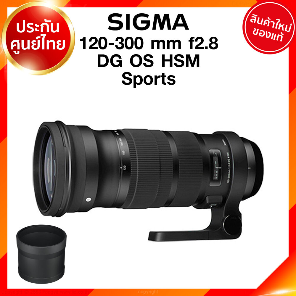 Sigma Lens 120-300 mm f2.8 DG OS HSM S Sports Canon Nikon เลนส์ ซิกม่า ประศูนย์ 3 ปี *เช็คก่อนสั่ง