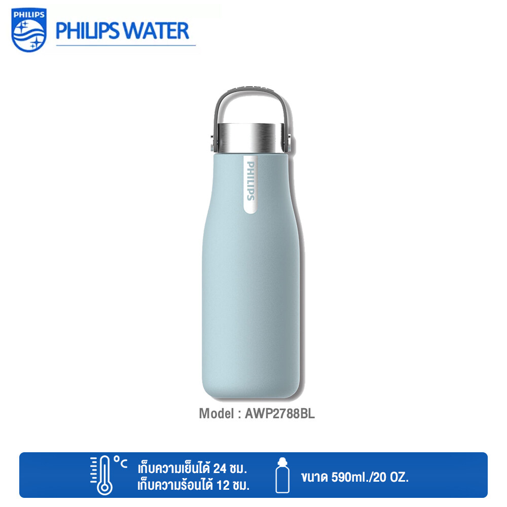 Philips Water GoZero Smart UV Bottle AWP2788 กระติกเก็บร้อนกระบอกน้ำสแตนเลสมีระบบฆ่าเชื้อแบคทีเรียขนาด 590ml. By MacModern