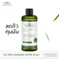 Plantnery Tea Tree First Cleansing Water 300 ml ใช้เช็ดทำความสะอาดเครื่องสำอาง จากสารสกัดที ทรี ช่วยลดสิว ควบคุมความมัน