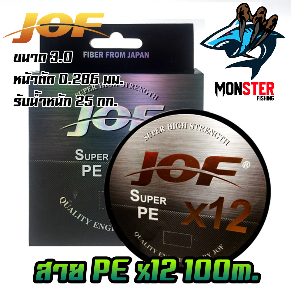 สายพีอี PE JOF รุ่น Super PEX12 สายสีรุ้ง ยาว 100 เมตร/ม้วน (10 เมตร 1 สี) High Strength สายพีอีพรีเมี่ยม Form Japan
