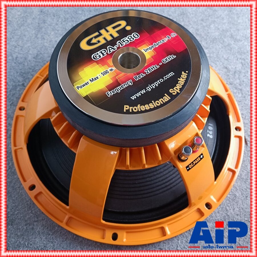 1ดอก GIP GPA-1580 ลำโพง15นิ้วc ดอกลำโพง GIP 15 นิ้ว โครงหล่อเหล็ก ดอกลำโพง PA กลางแจ้ง GPA 1580 GPA1580 เอไอ-ไพศาล ราคา 2,940 บาท*ส่งฟรี