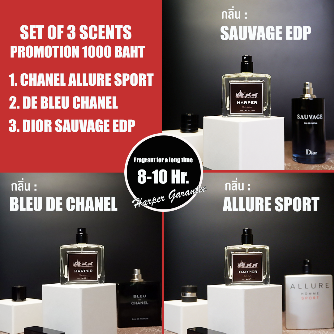 Harper ฮาร์เปอร์ น้ำหอม ผู้ชาย กลิ่นแบรนด์แท้ ราคา 1,000 บาท*ส่งฟรี