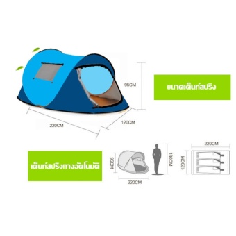 เต็นท์สปริง โยนแล้วกางอัตโนมัติ นอนได้ 2+1 คน กางและเก็บง่าย