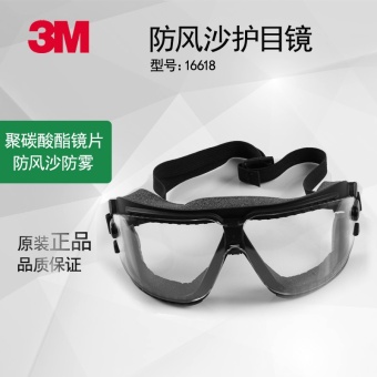 3M ทราย windproof ป้องกันหมอกแว่นตาแว่นตาแว่นตาฝุ่น