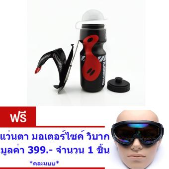ประเทศไทย ขวดใส่น้ำดื่ม ขวดใส่น้ำติดเฟรมจักรยาน กระติกน้ำ สำหรับจักรยาน( สีดำ )กระบอกน้ำ น้ำหนักเบาพกพาสะดวก ความจุ650 มล.พร้อมขายึดจับ จำนวน1เซ็ต. แว่นตามอเตอร์ไซค์ วิบาก *คละแบบ* 1 ชิ้น มูลค่า 399 บาท