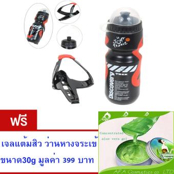 ราคา ขวดใส่น้ำดื่ม ขวดใส่น้ำติดเฟรมจักรยาน กระติกน้ำ สำหรับจักรยาน( สีดำ )กระบอกน้ำ น้ำหนักเบาพกพาสะดวก ความจุ650 มล.พร้อมขายึดจับ จำนวน1เซ็ต. ฟรี เจลแต้มสิว ว่านหางจระเข้ ขนาด30g มูลค่า 399 บาท