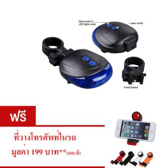 ประเทศไทย ไฟติดท้ายจักรยาน กระพริบ 7 แบบ พร้อมเลนเรเซอร์(สีน้ำเงิน) แถม ที่วางโทรศัพท์เสียบช่องแอร์รถยนต์ มูลค่า 199.-