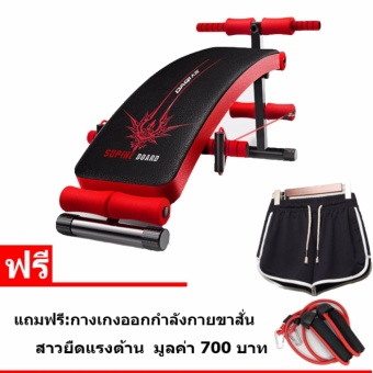 เบาะซิคอัพบริหารหน้าท้อง+หลัง/ม้านั่งบริหารหน้าท้อง/ลดไขมันหน้าท้อง/พุงยุบสีดำ/ส้ม แถมฟรี:สายยืดแรงต้าน+กางเกงออกกำลังกายขาสั่นมูลค่า700บาท เบาะซิคอัพบริหารหน้าท้อง+หลัง/ม้านั่งบริหารหน้าท้อง/ลดไขมันหน้าท้อง/พุงยุบสีดำ/ส้ม แถมฟรี:สายยืดแรงต้าน+กางเกงออกกำลังกายขาสั่นมูลค่า700บาท