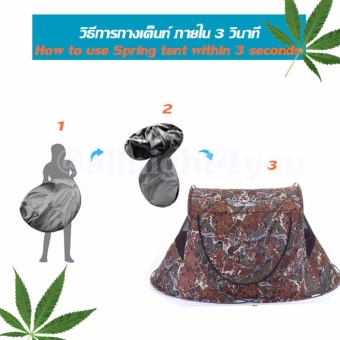 Amazon เต็นท์สปริง กางอัตโนมัติ ลายใบไม้ นอนได้ 1 คน