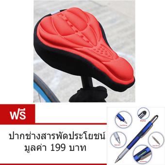 ประเทศไทย เบาะหุ้มอานจักรยาน ซิลิโคน(สีแดง) Bicycle 3D Silicone soft Seat Cover with Cushion Soft Pad (RED) แถม ปากกาช่างสารพัดประโยชน์ มูลค่า 199.-