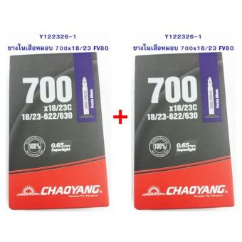 2561 CHAOYANG ยางในเสือหมอบ SUPER LITE 700x18/23 (แพ็ค2เส้น) รุ่น Y122326-1