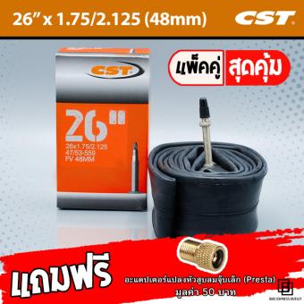2561 ยางใน CST 26 x 1.75/2.125 48mm แพ็คคู่