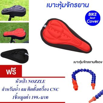ซื้อ/ขาย เบาะหุ้มจักรยาน เบาะจักรยาน จักรยาน ซิลิโคน แบบนุ่ม มีแถบสะท้อนแสง(สีแดง) Cycling Bicycle Gel Cover Cushion Seat Soft 3D Pad Silicone (Red) แถมฟรี หัวเป่า Nozzle สำหรับน้ำ ลม ติดตั้งเครื่องจักร เครื่อง CNC จำนวน 1 ชิ้น มูลค่า 199.-