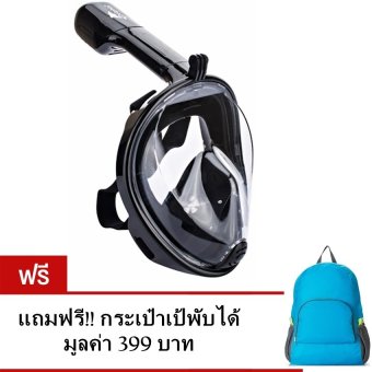 ประเทศไทย Dolphin Snorkel หน้ากากดำน้ำ ไม่ต้องคาบท่อ มีฐานติดกล้อง (สีดำ) ไซส์ L แถมฟรี กระเป๋าเป้ พับได้ สีฟ้า
