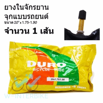 ประเทศไทย Duro ยางในจักรยาน ขนาด 20"x 1.75 จุ๊กมอไซค์
