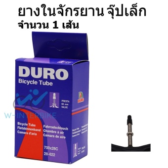 2561 Duro ยางในจักรยาน ขนาด 700c x 28c จุ๊กเล็ก ยาว 60mm