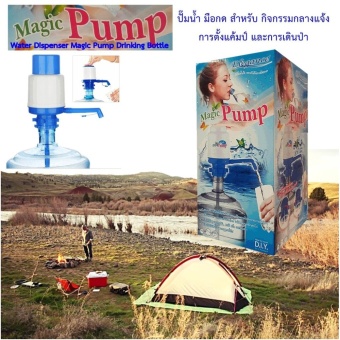 ราคา Elegance Water Dispenser Magic Pump Drinking Bottle ปั๊มน้ำ มือกด ใส่ในถังน้ำ 20 ลิตร ไม่ต้องยกให้เมื่อย ใช้ง่าย กดง่าย แป้นกดใหญ่ น้ำหนักเบา สำหรับ กิจกรรมกลางแจ้ง การตั้งแค้มป์ และการเดินป่า บรรจุ 1 ชุด