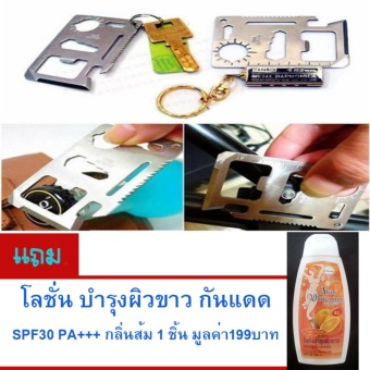 2561 HOCA Multi Tool 11in1 ที่เปิดขวด ไขควง การ์ดเอนกประสงค์ ทำงานได้ 11 อย่าง # จำนวน 1ชิ้น # แถม.. โลชั่น บำรุงผิวขาว กันแดด SPF30 PA+++ กลิ่นส้ม 1 ชิ้น มูลค่า199บาท
