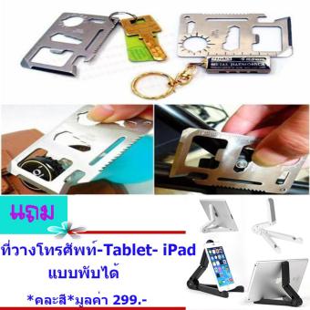 2561 HOCA Multi Tool 11in1 ที่เปิดขวด ไขควง การ์ดเอนกประสงค์ ทำงานได้ 11 อย่าง # จำนวน 1ชิ้น # แถม ที่วางโทรศัพท์-Tablet-Ipad แบบพับได้*คละสี* มูลค่า 299 บาท