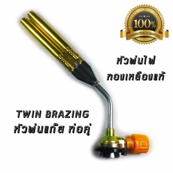 ซื้อ/ขาย หัวเชื่อมทองเหลือง KOVEA TWIN BRAZING GAS TORCH KT-2108 หัวพ่นไฟ หัวพ่นไฟทำอาหาร หัวเป่าแก๊ส หัวพ่นแก๊ส หัวเป่าไฟ หัวพ่นไฟแก๊สกระป๋อง หัวพ่นไฟความร้อนสูง หัวพ่นไฟจุดเตา แค้มปิ้ง หัวเชื่อมแก๊สกระป๋อง หัวเชื่อมท่อ หัวปืนพ่นไฟ งานเชื่อม ใช้งานเอนกประสงค์