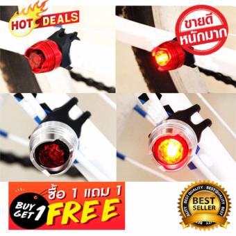 ซื้อ/ขาย ไฟท้ายจักรยาย LED สีแดง 3 โหมด คละสี ซื้อ 1 ชิ้น แถมฟรี 1 ชิ้น ไฟจักรยาน กันน้ำได้ อุปกรณ์จักรยาน ของแต่งจักรยาน ไฟท้าย จักรยาน