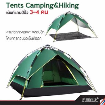 Outdoor Hydraulic AutomaticTents 3-4 Person CampingHiking Tents With Carry Bag  เต็นท์ ขนาดใหญ่ เหมาะกับ 3-4 คนอยู่ ระบายอากาศได้ดี เต็นท์เดินป่า เต็นท์เดิน เต้น