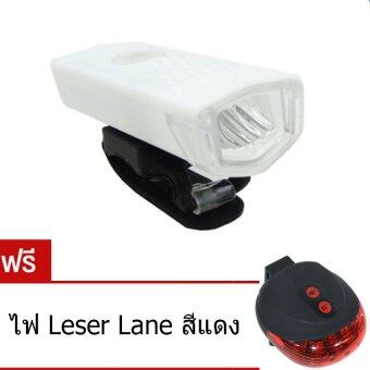 ซื้อ/ขาย RAYPAL RAYPAL ไฟจักรยาน ชาร์จไฟได้ 300 Lumens รุ่น RPL-2255 สีขาวแถมฟรีไฟ Laser Lane สีแดง