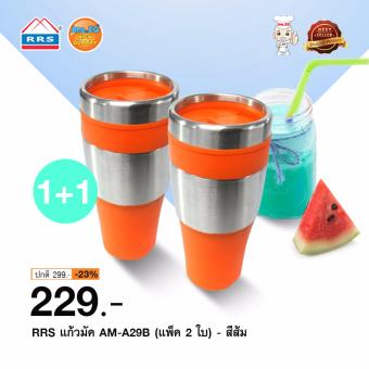 2561 RRS แก้วมัค AM-A29B (แพ็ค 2 ใบ) - สีส้ม