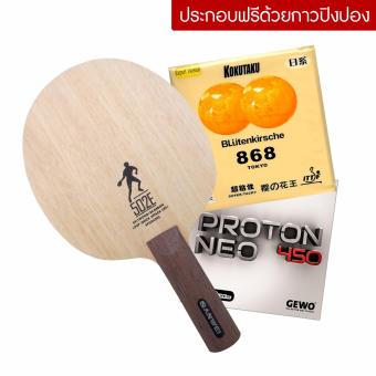 ประเทศไทย SANWEI ไม้ปิงปองรุ่น 502E CARBON UPGRADE ด้ามตรง + GEWO ยางปิงปอง รุ่น PROTON NEO 450 + KOKUTAKU 868 TOKYO SUPER TACKY